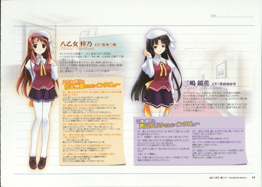 yaotome shino and mishima kyouka (haruka ni aogi uruwashi no) drawn by fujiwara_warawara
