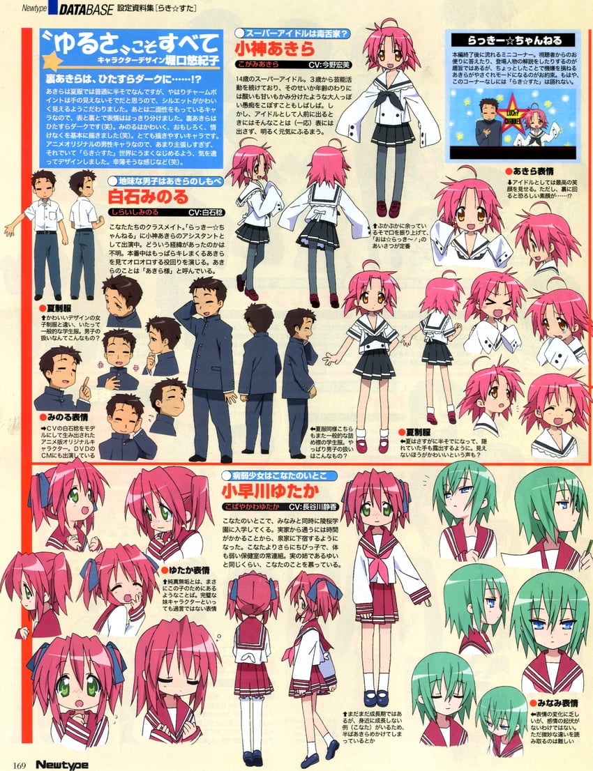 kobayakawa yutaka, iwasaki minami, kogami akira, and shiraishi minoru (lucky star and 1 more) drawn by horiguchi_yukiko