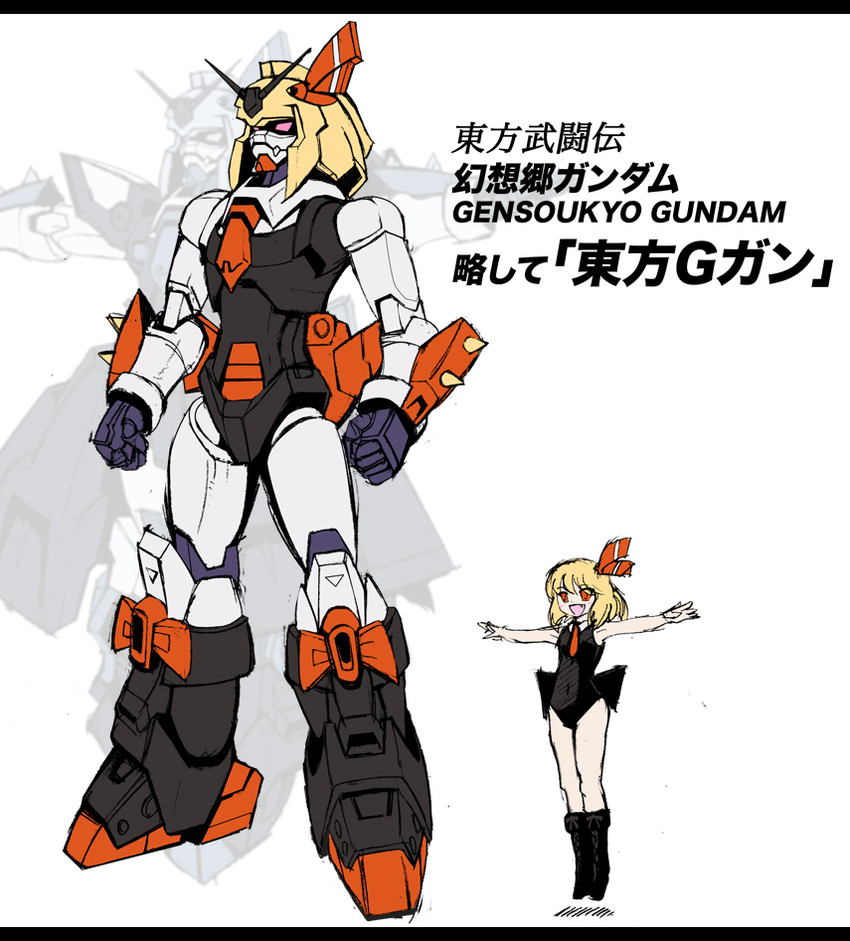 rumia and neros gundam (touhou and 2 more) drawn by m_ganzy