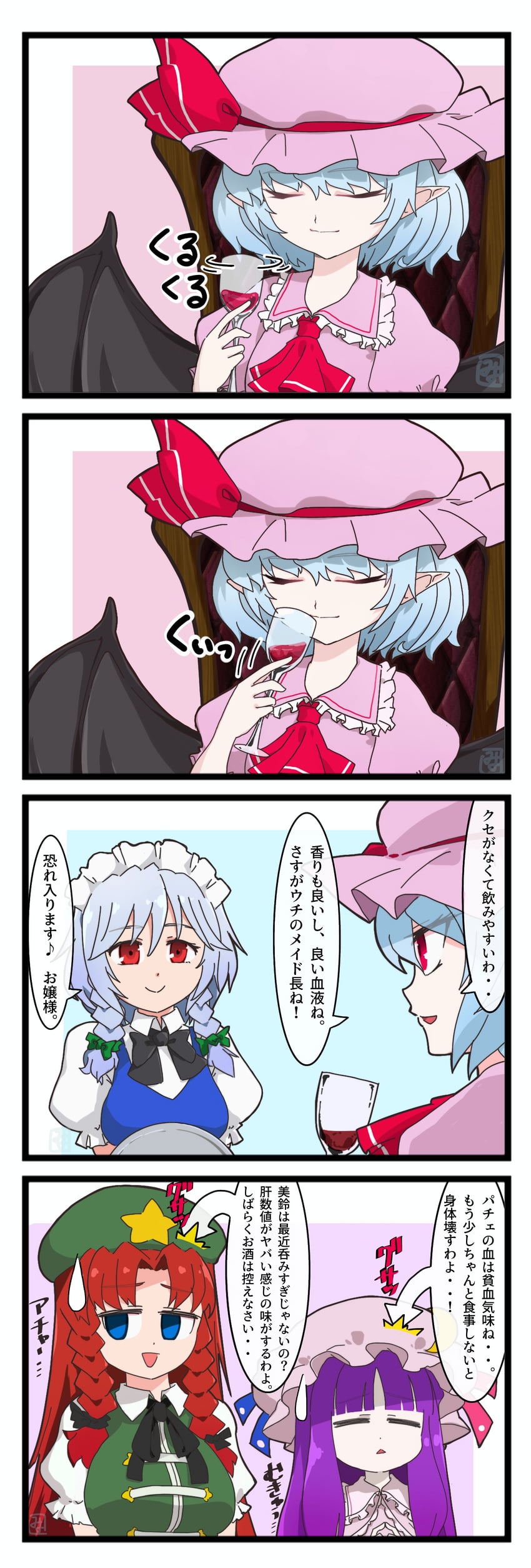 remilia scarlet, izayoi sakuya, patchouli knowledge, and hong meiling (touhou) drawn by miyo_(user_xstn5827)