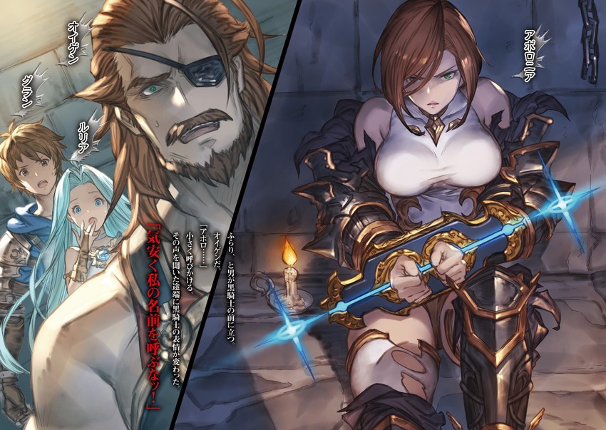 gran, lyria, eugen, and black knight (granblue fantasy) drawn by minaba_hideo