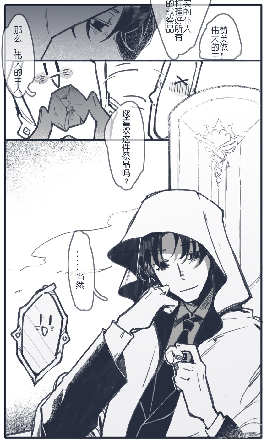 klein moretti and arrodes (lord of the mysteries) drawn by wheatfieldsmu