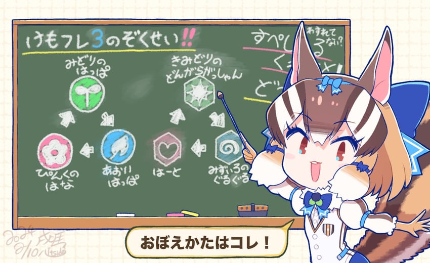 siberian chipmunk (kemono friends and 2 more) drawn by kitsunetsuki_itsuki