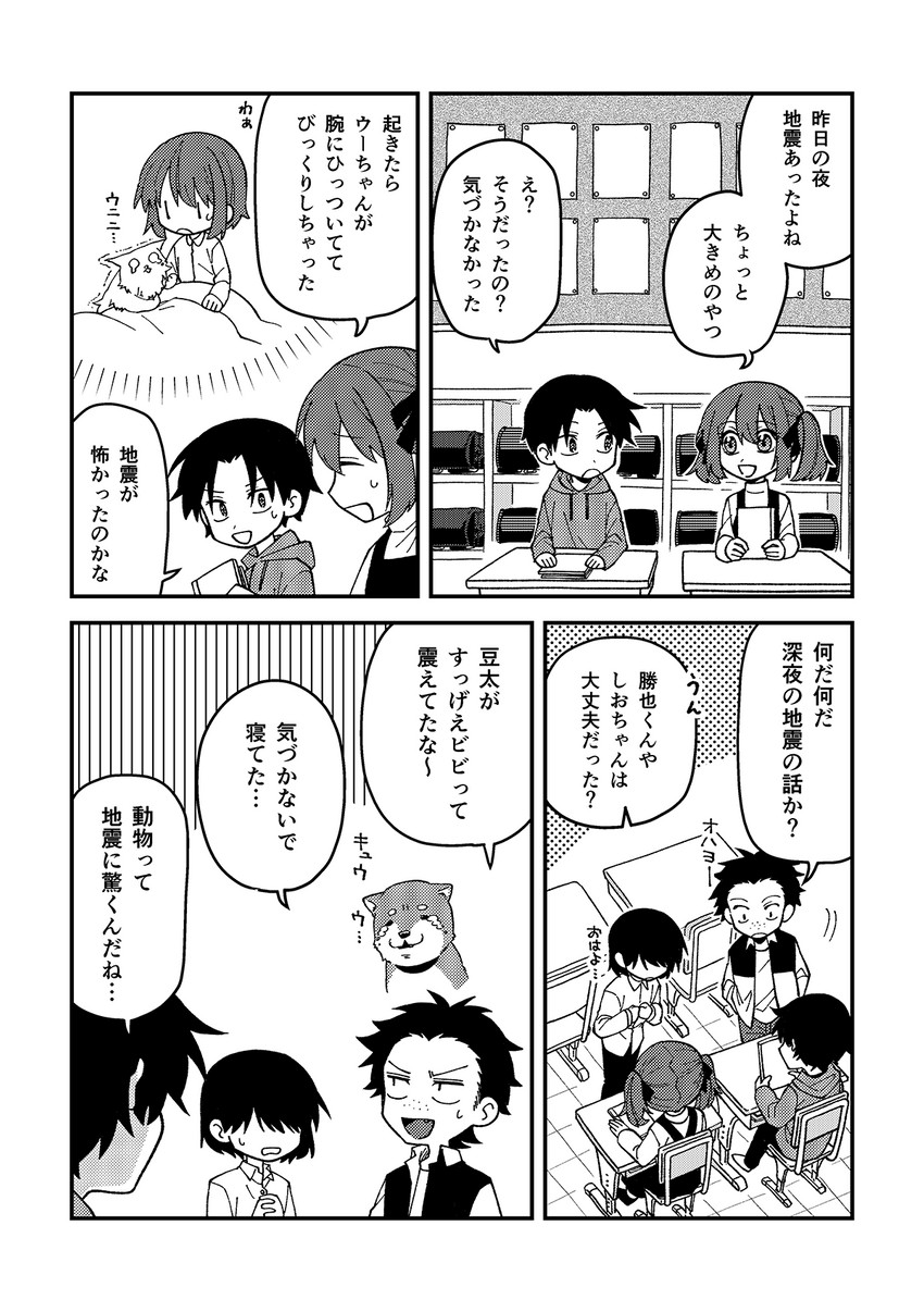 emia renya, tsuji airi, tagawa katsuya, and hongou shio (original) drawn by azumi_inori