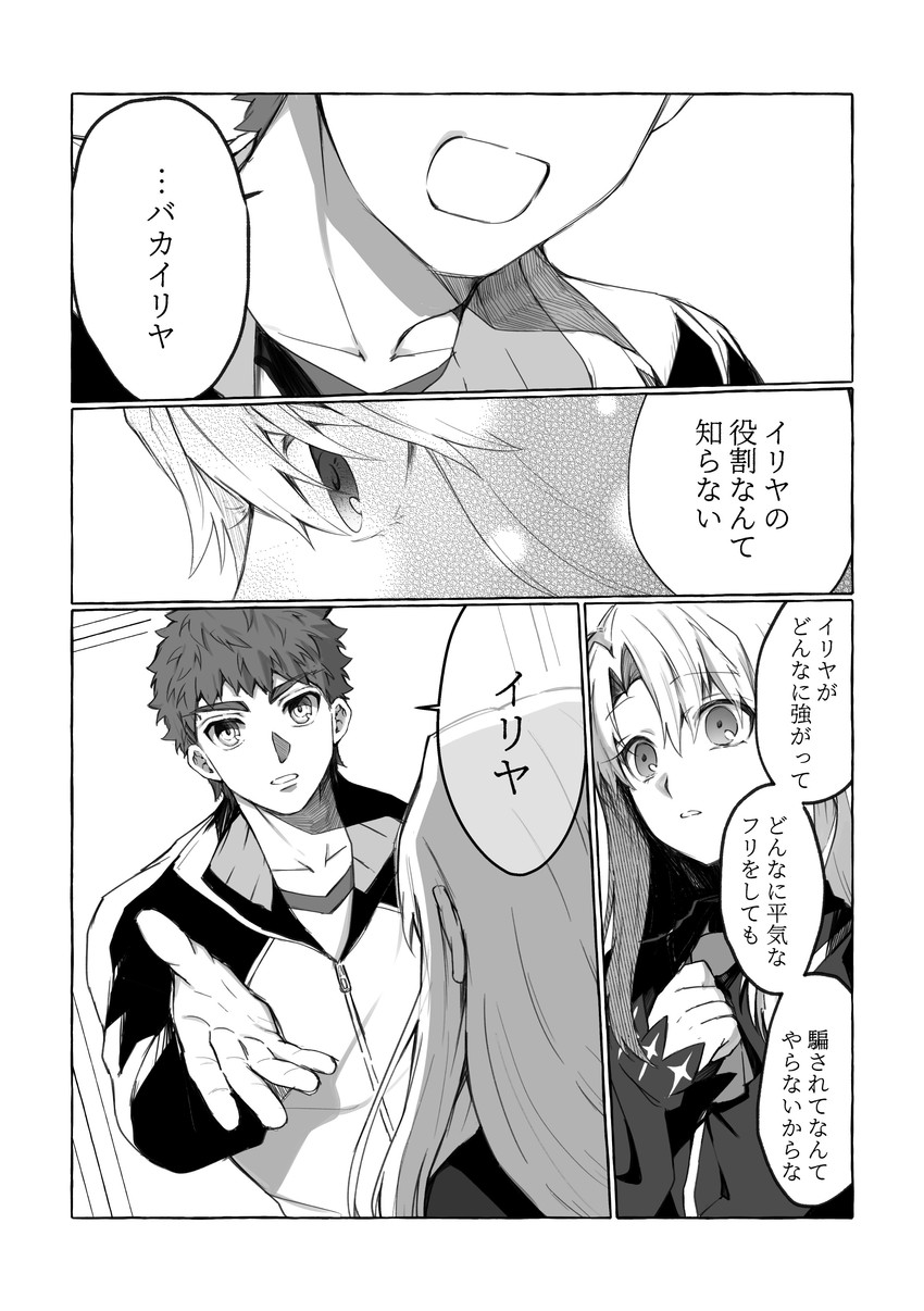 illyasviel von einzbern and emiya shirou (fate and 2 more) drawn by creat_(kuribeni)