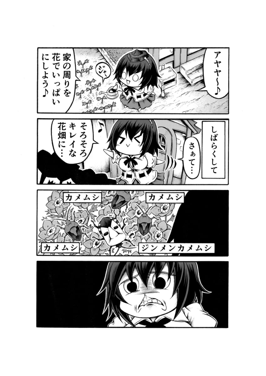 shameimaru aya (touhou) drawn by hidefu_kitayan