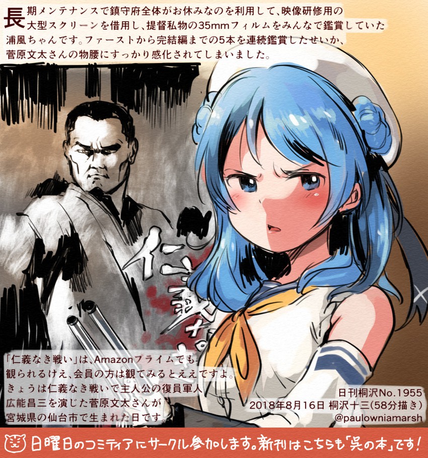 urakaze (kantai collection) drawn by kirisawa_juuzou