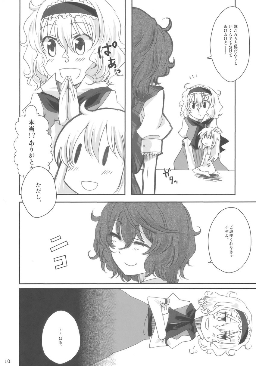 alice margatroid, kazami yuuka, and shanghai doll (touhou) drawn by myama