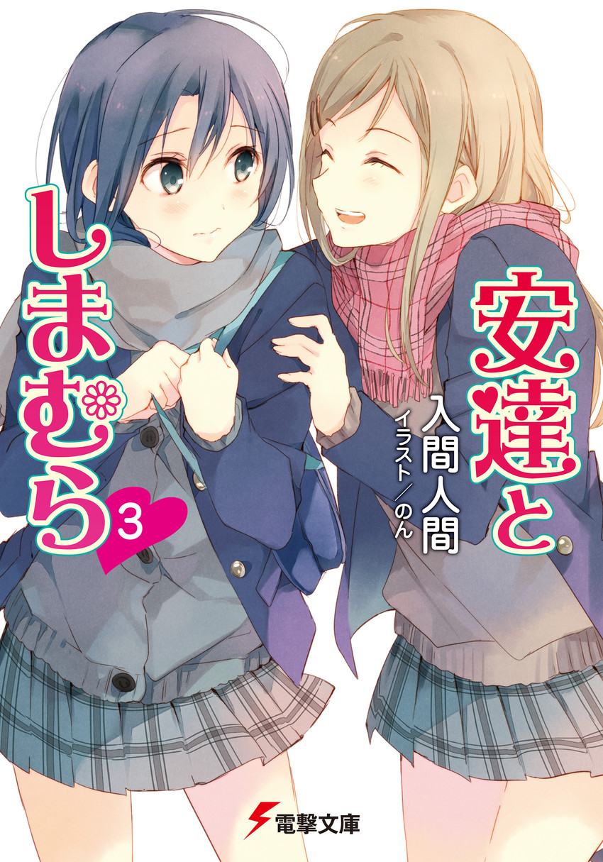 adachi sakura and shimamura hougetsu (adachi to shimamura) drawn by ousaka_nozomi