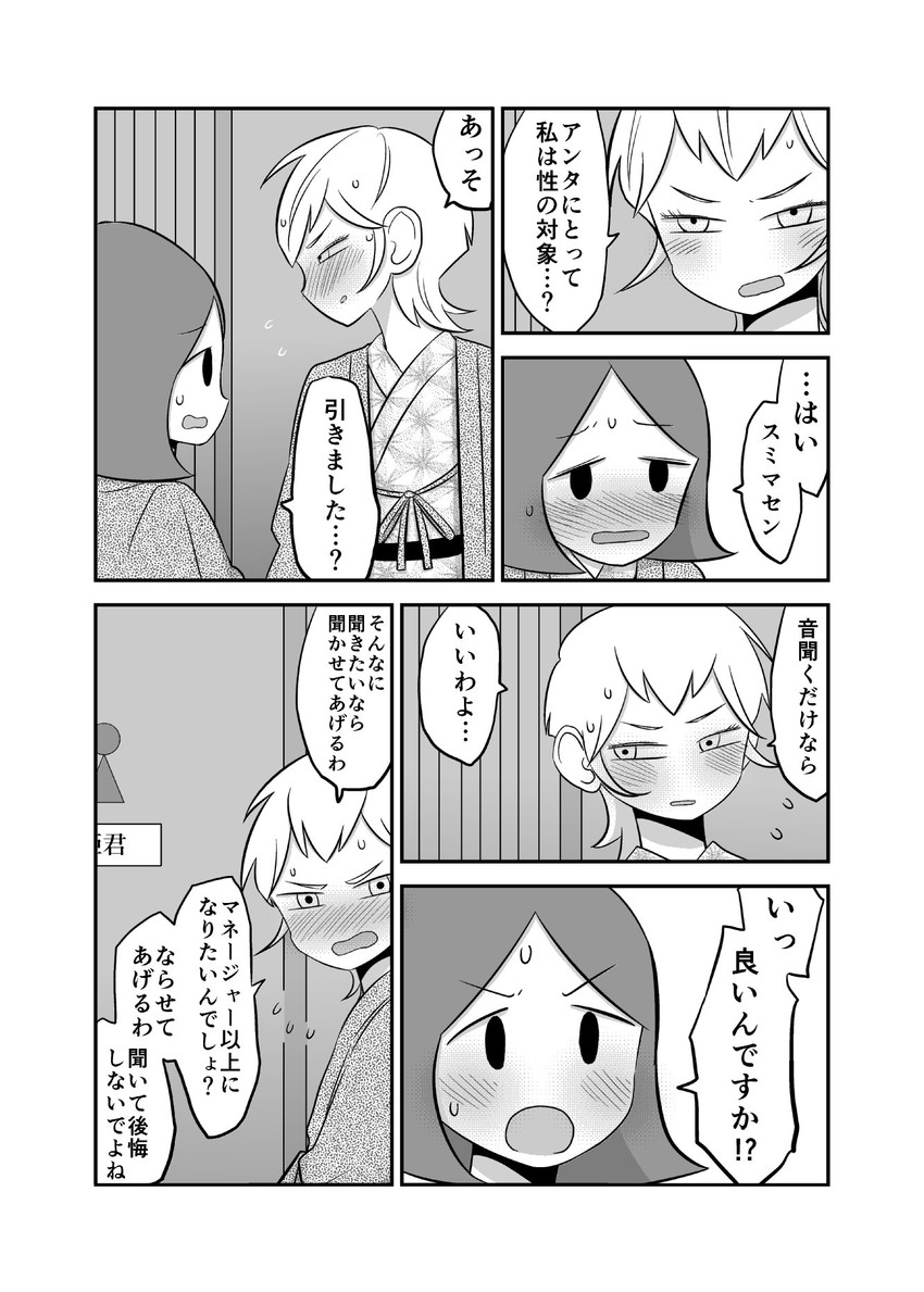 kamioka saki and tsuchiyamada mitsuko (original) drawn by mochi_au_lait