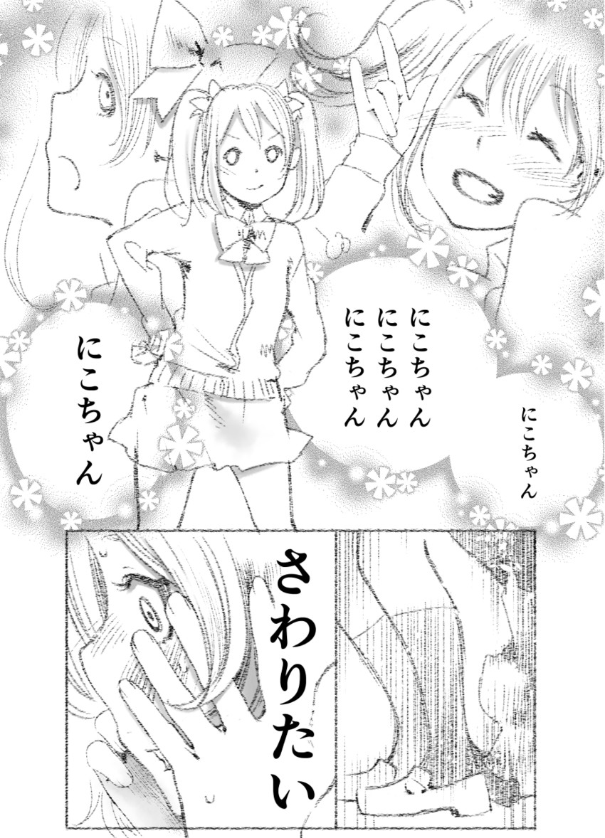 nishikino maki and yazawa nico (love live! and 1 more) drawn by nebukuro