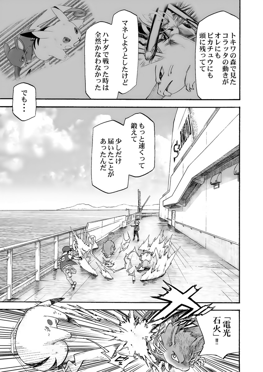 pikachu, red, blue oak, rattata, and raticate (pokemon and 1 more) drawn by seijun