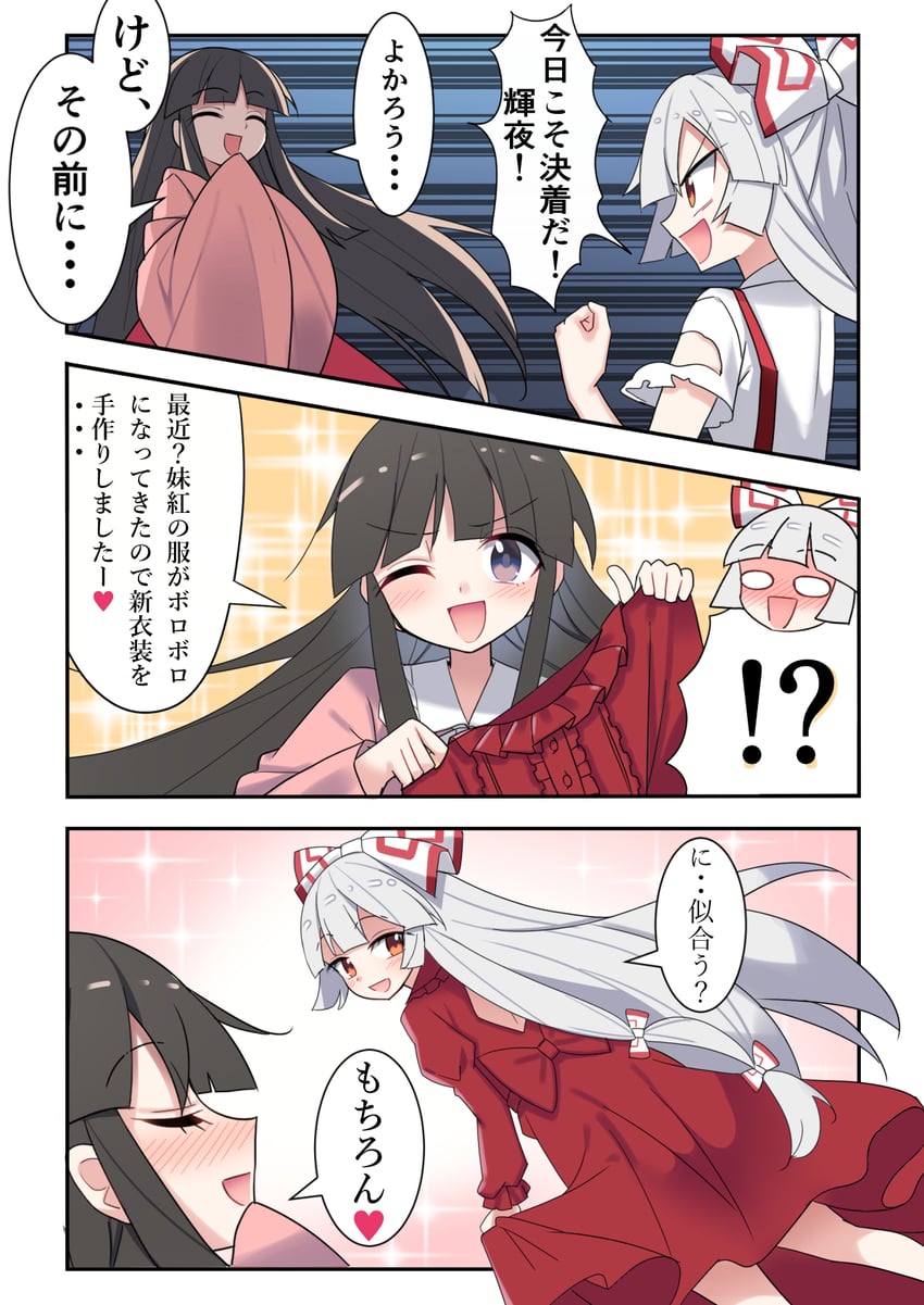 fujiwara no mokou and houraisan kaguya (touhou and 1 more) drawn by e.o.