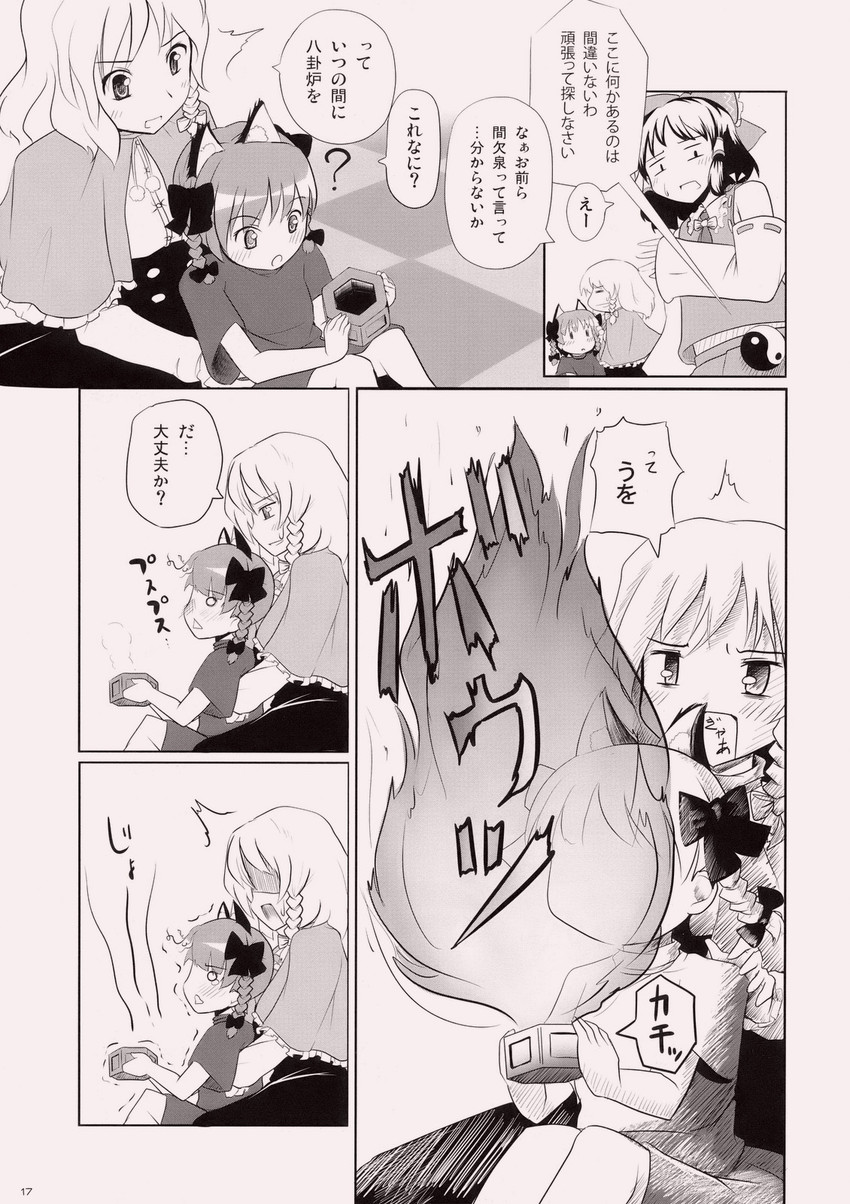 hakurei reimu, kirisame marisa, and kaenbyou rin (touhou) drawn by kou_(haijindeath)