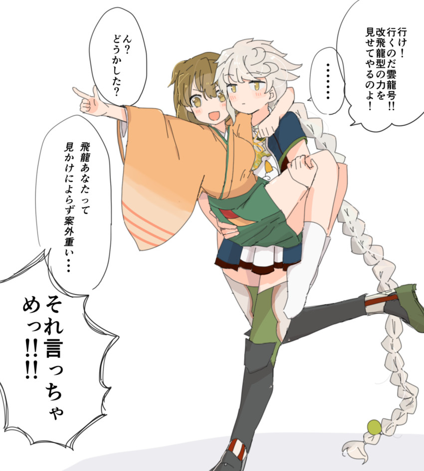 hiryuu and unryuu (kantai collection) drawn by fujisaki_(si_da)