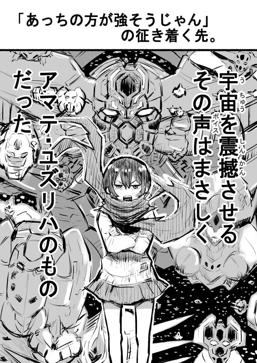 amate yuzuriha and getter emperor (gundam and 4 more) drawn by zanpan526