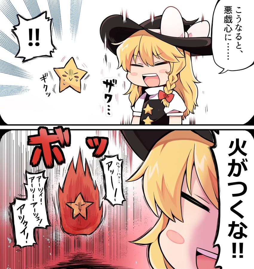 kirisame marisa and suzu (touhou and 1 more) drawn by senakaga_kyuushode_shiawase