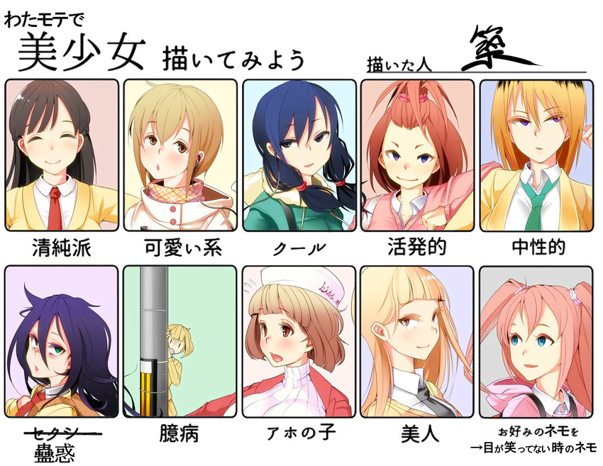 kuroki tomoko, tamura yuri, katou asuka, nemoto hina, uchi emiri, and 5 more (watashi ga motenai no wa dou kangaetemo omaera ga warui!) drawn by chiku_(gesu)