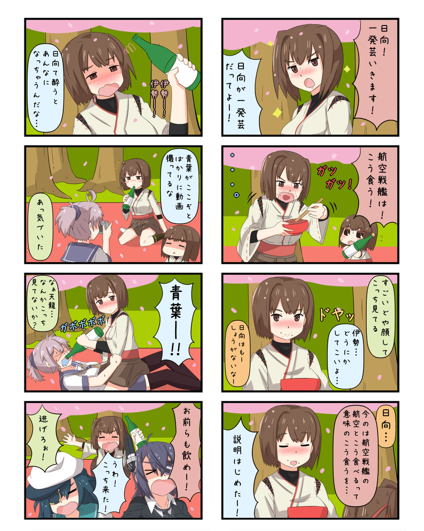 tenryuu, kiso, aoba, hyuuga, and ise (kantai collection) drawn by yuureidoushi_(yuurei6214)