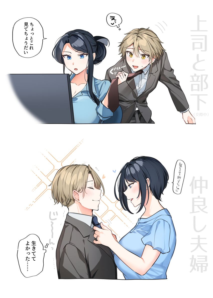 yaotome tsuyako and asuma mitsuya (original) drawn by yunamaro