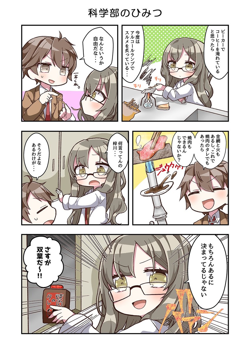 futaba rio and azusagawa sakuta (seishun buta yarou) drawn by jako_(jakoo21)
