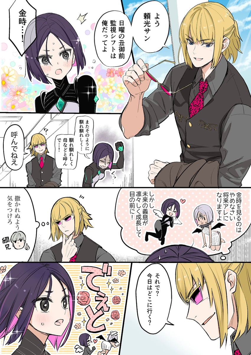 sakata kintoki, watanabe no tsuna, and ushi gozen (fate and 1 more) drawn by kurusu_piyo