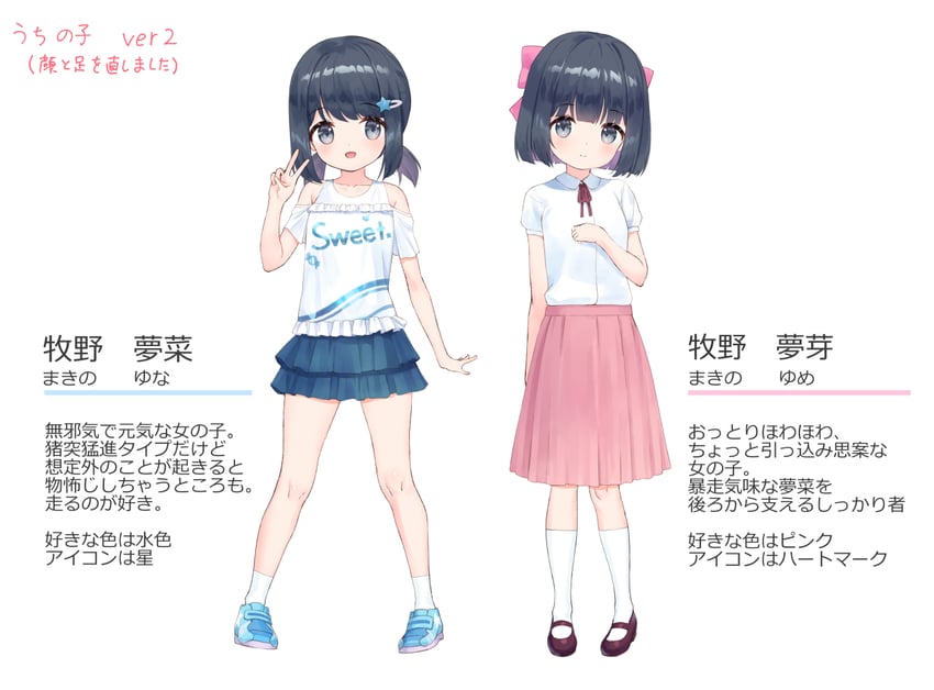 makino yume and makino yuna (original) drawn by makigai