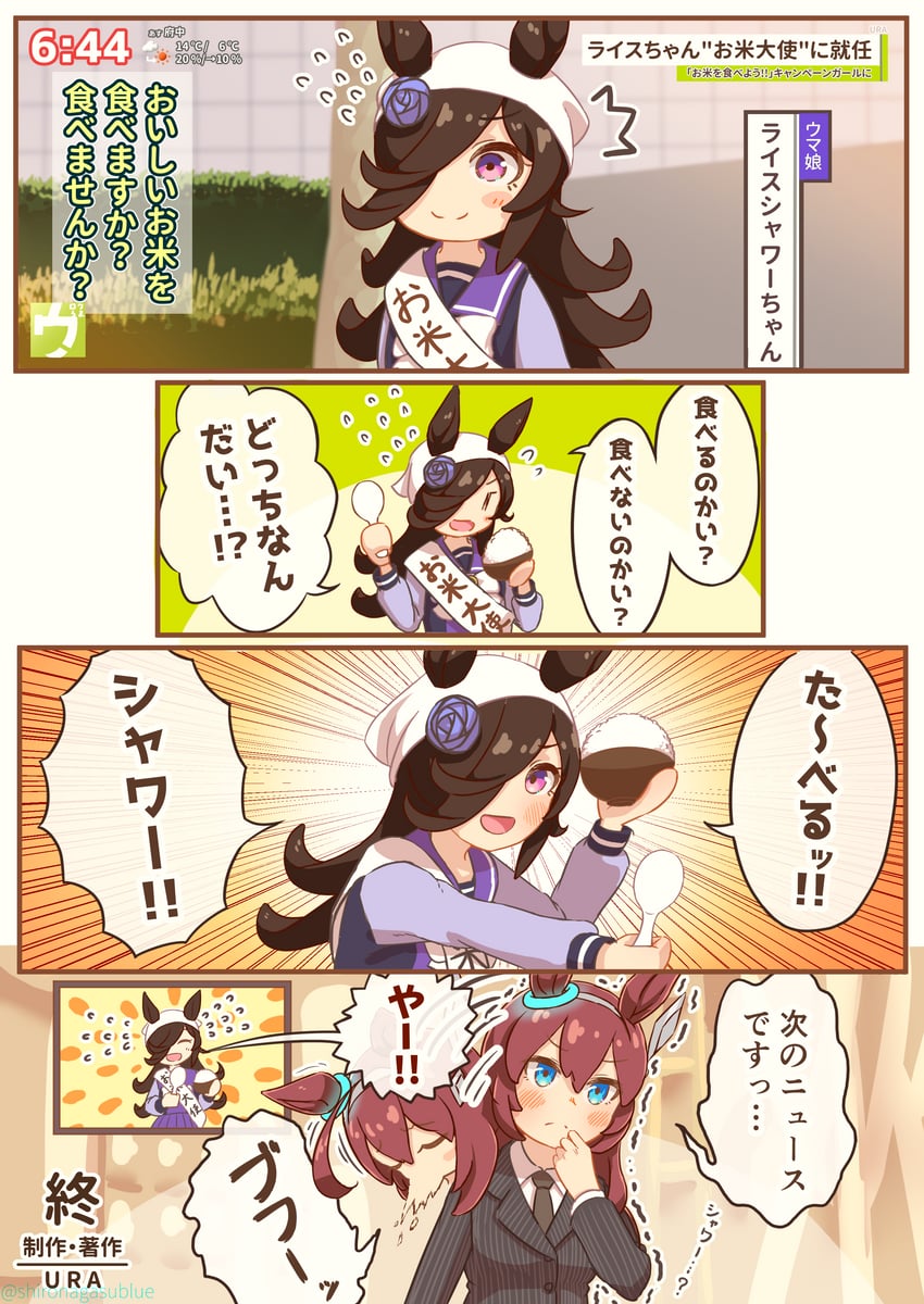 rice shower and mihono bourbon (umamusume) drawn by shironagasu_senpai