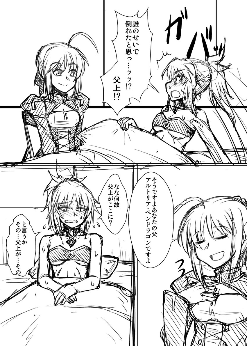 artoria pendragon, saber, and mordred (fate and 3 more) drawn by mitsurugi_tsurugi