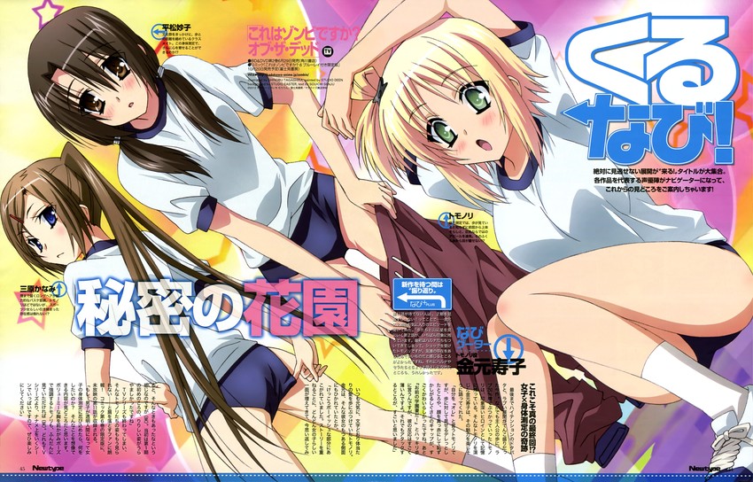 yoshida yuki, hiramatsu taeko, and mihara kanami (kore wa zombie desu ka?) drawn by tagashira_shinobu