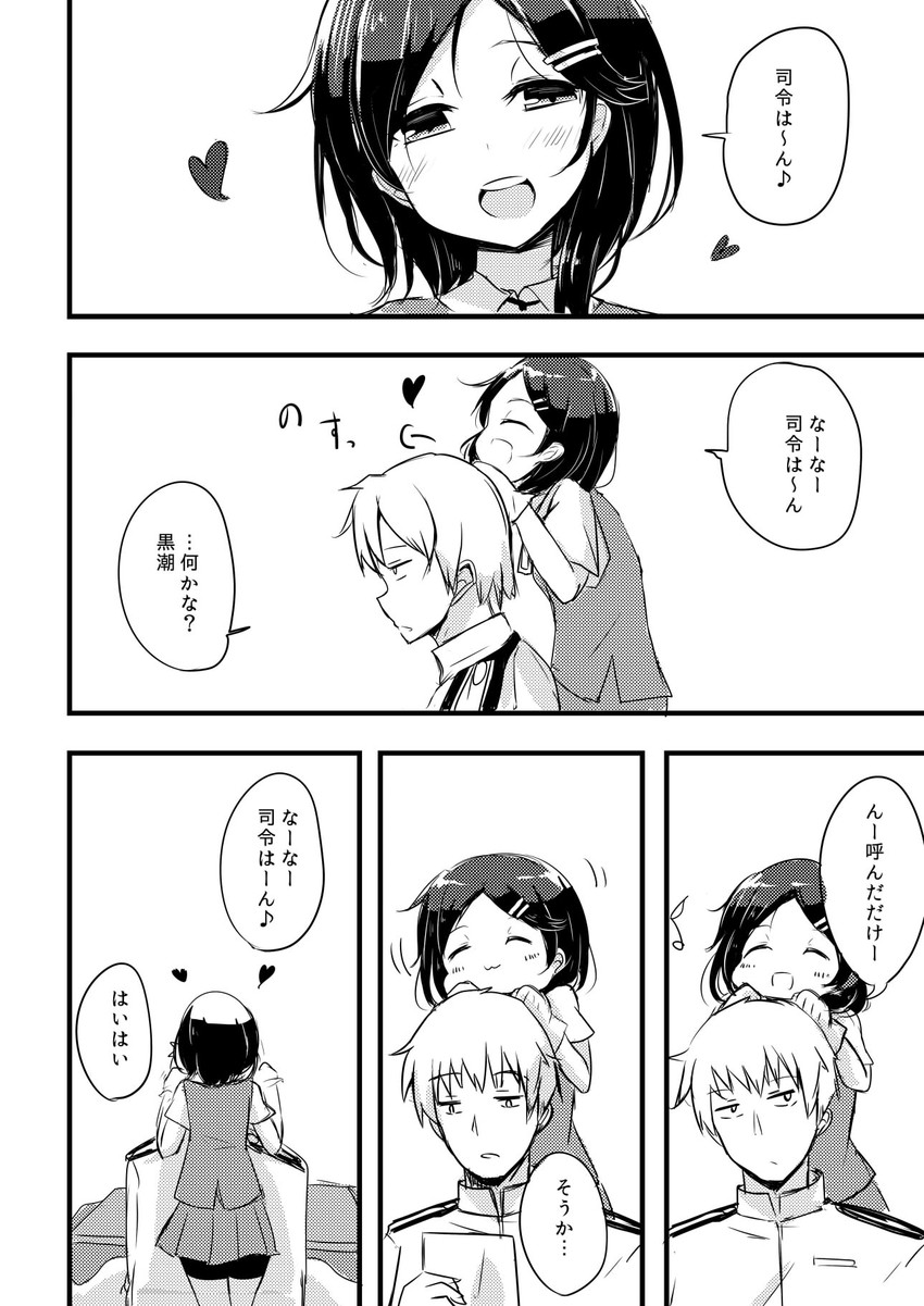 admiral and kuroshio (kantai collection) drawn by soramuko