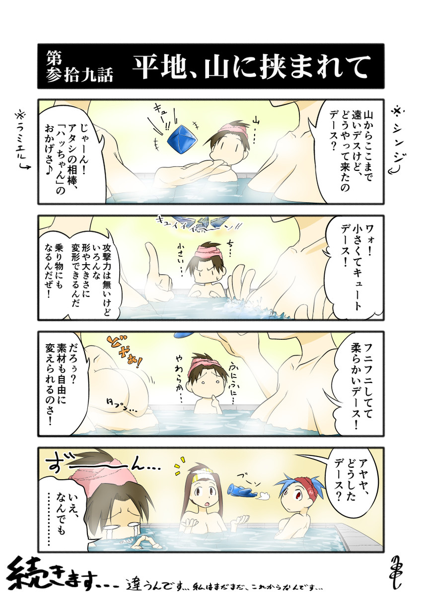 kongou, ayanami rei, ikari shinji, ayanami, and ramiel (kantai collection and 1 more) drawn by kogame