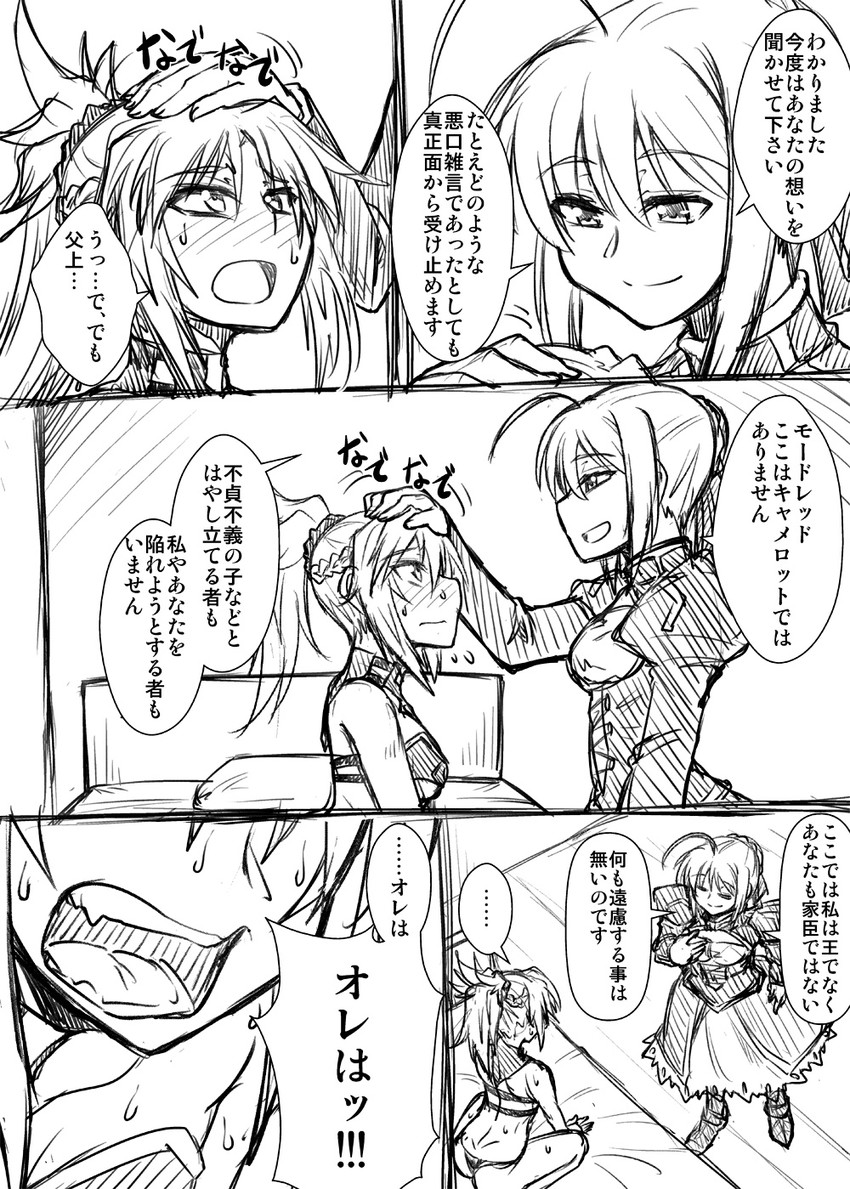artoria pendragon, saber, and mordred (fate and 3 more) drawn by mitsurugi_tsurugi