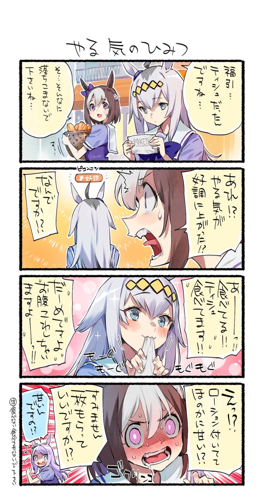mejiro mcqueen, special week, and oguri cap (umamusume) drawn by nonco