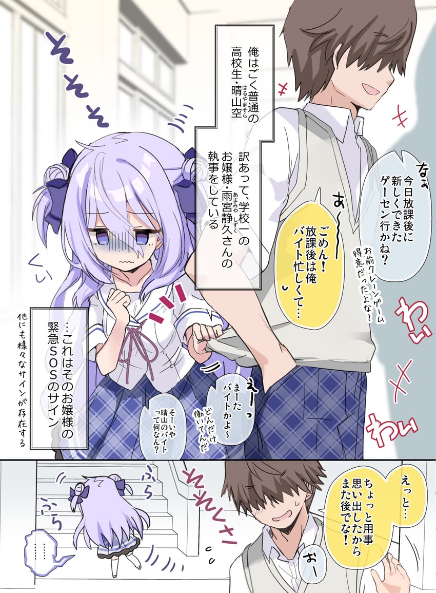 amamiya shizuku and haruyama sora (original) drawn by hizuki_yayoi