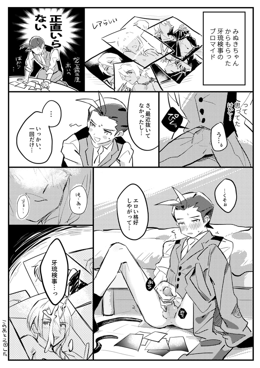 apollo justice and klavier gavin (ace attorney) drawn by grgrton