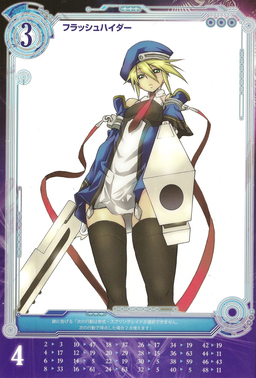 noel vermillion (blazblue and 2 more) drawn by nagy