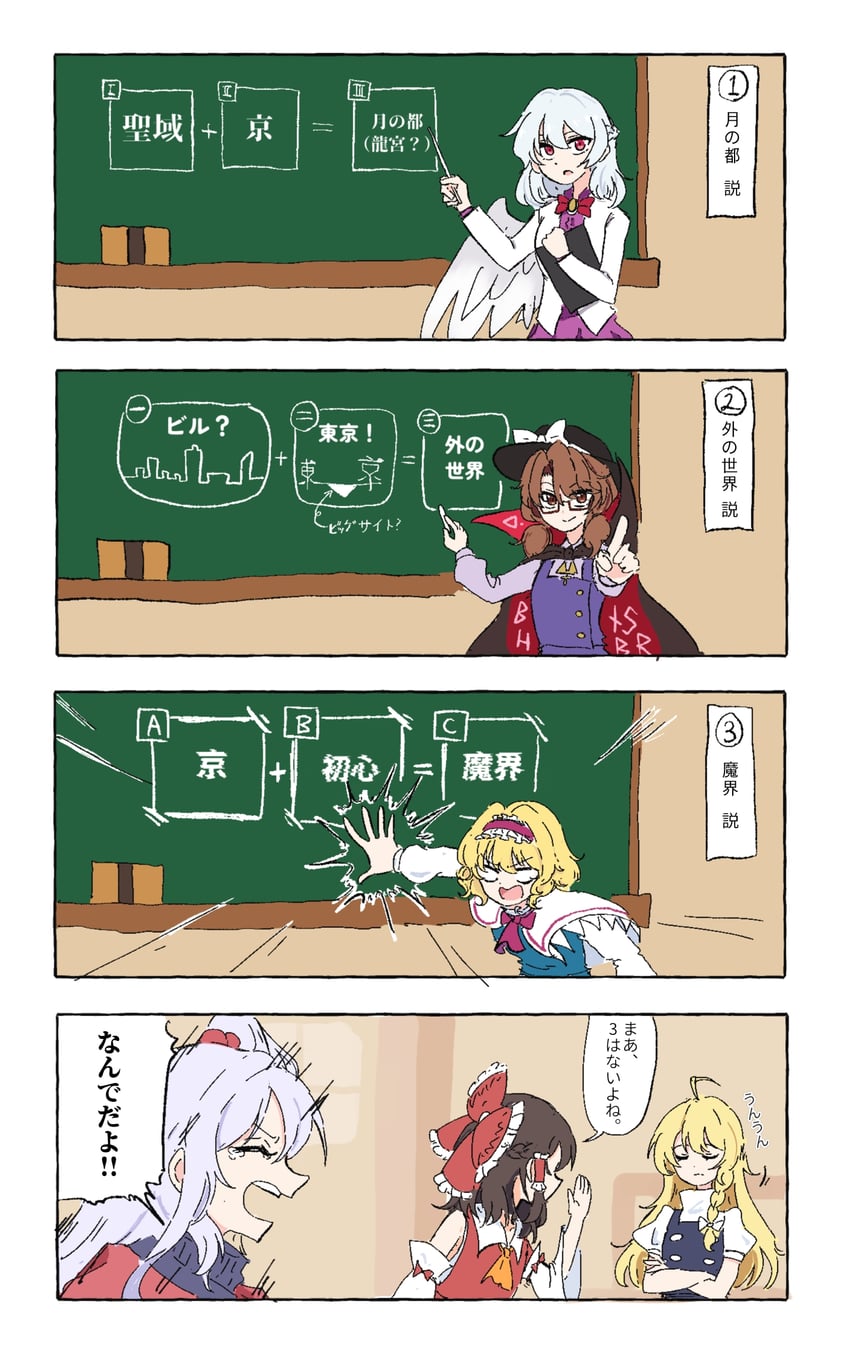 hakurei reimu, kirisame marisa, alice margatroid, kishin sagume, usami sumireko, and 1 more (touhou and 1 more) drawn by tsukira_kira