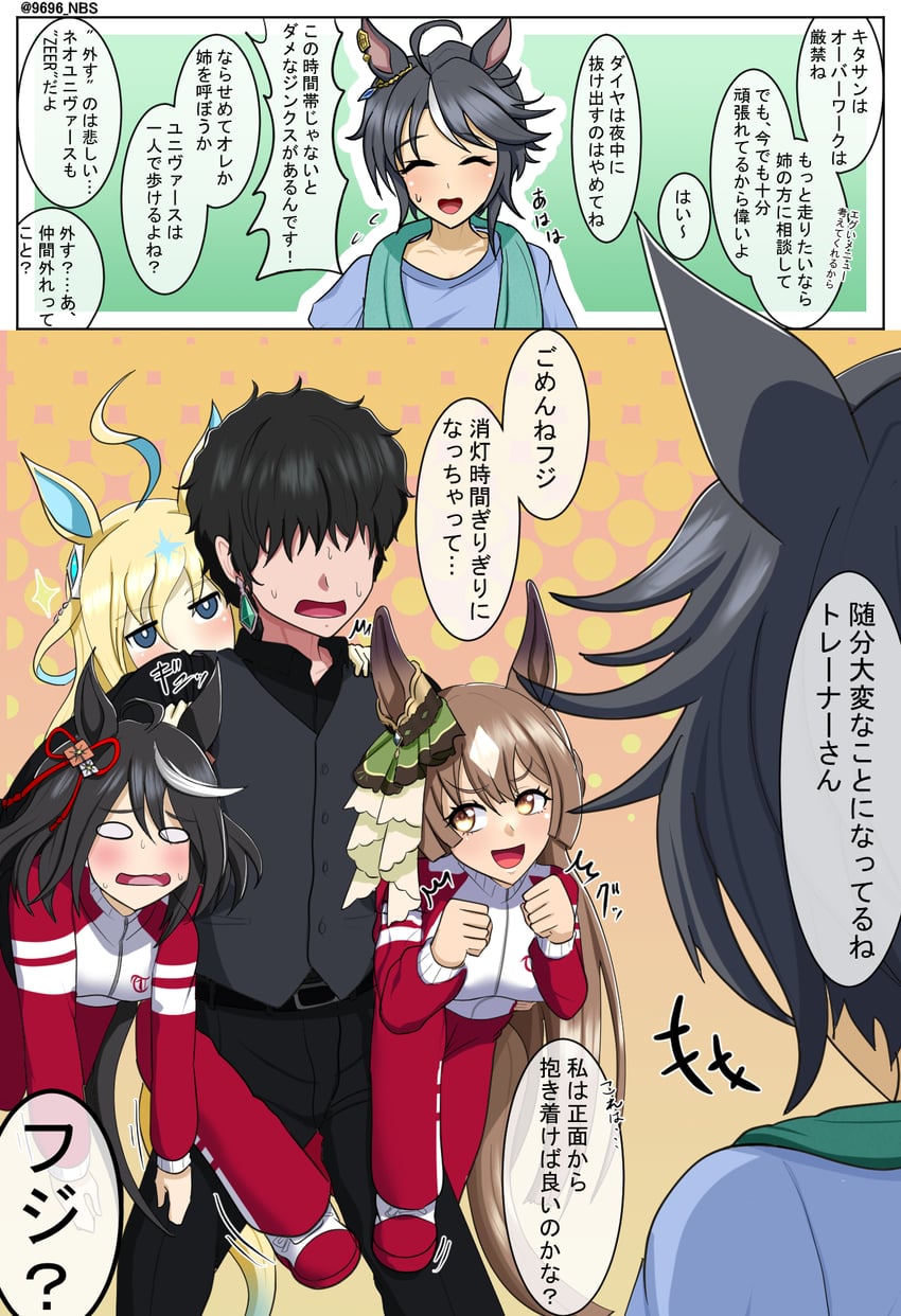 trainer, satono diamond, kitasan black, fuji kiseki, and neo universe (umamusume) drawn by 9696_(user_hrrd4884)