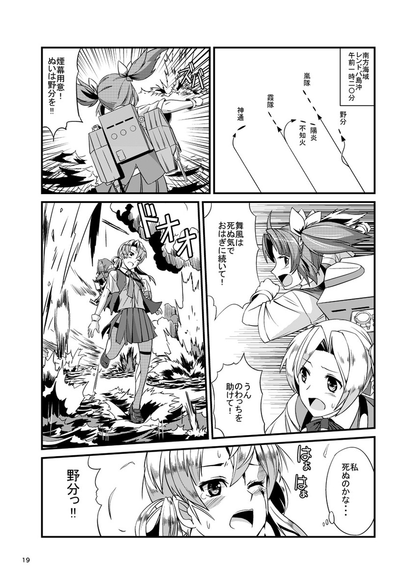 kagerou, maikaze, and nowaki (kantai collection) drawn by monsuu_(hoffman)