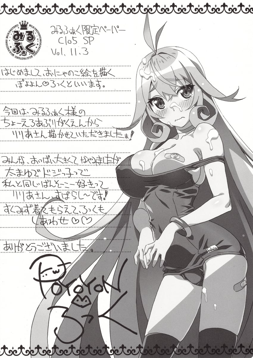 iizuki riria (milk factory and 1 more) drawn by watanabe_akio