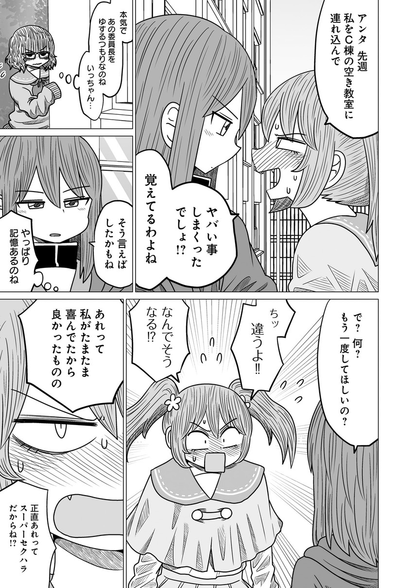 toudou itsumi, yomotsuka makoto, and kouno ruruka (warui ga watashi wa yuri janai) drawn by mochi_au_lait