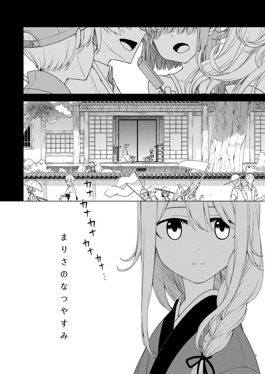 kirisame marisa and marisa's unnamed father (touhou) drawn by sakuraba_yuuki