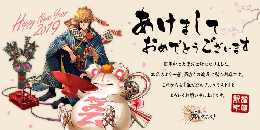othima and ratty (ta ga tame no alchemist)