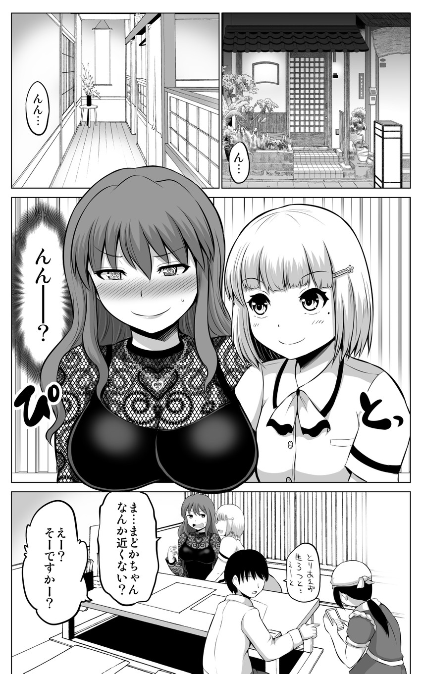 original drawn by yano_toshinori