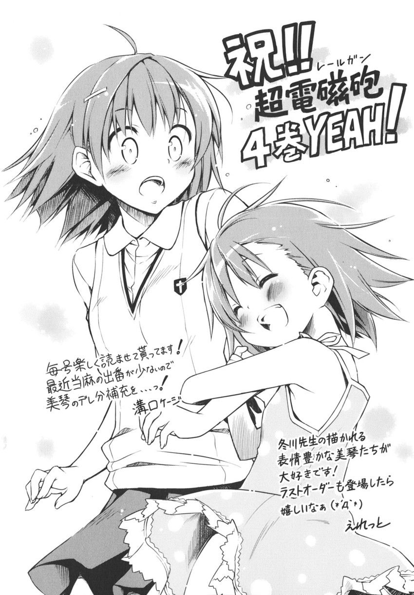 misaka mikoto and last order (toaru majutsu no index) drawn by eretto and mizoguchi_keiji
