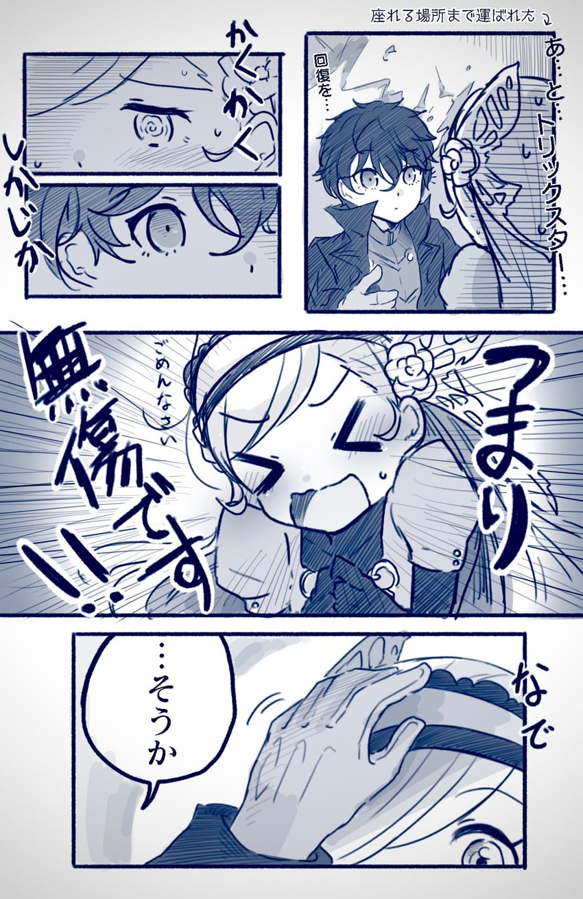 amamiya ren, joker, and lavenza (persona and 1 more) drawn by nemu_(ut_kakinotane)