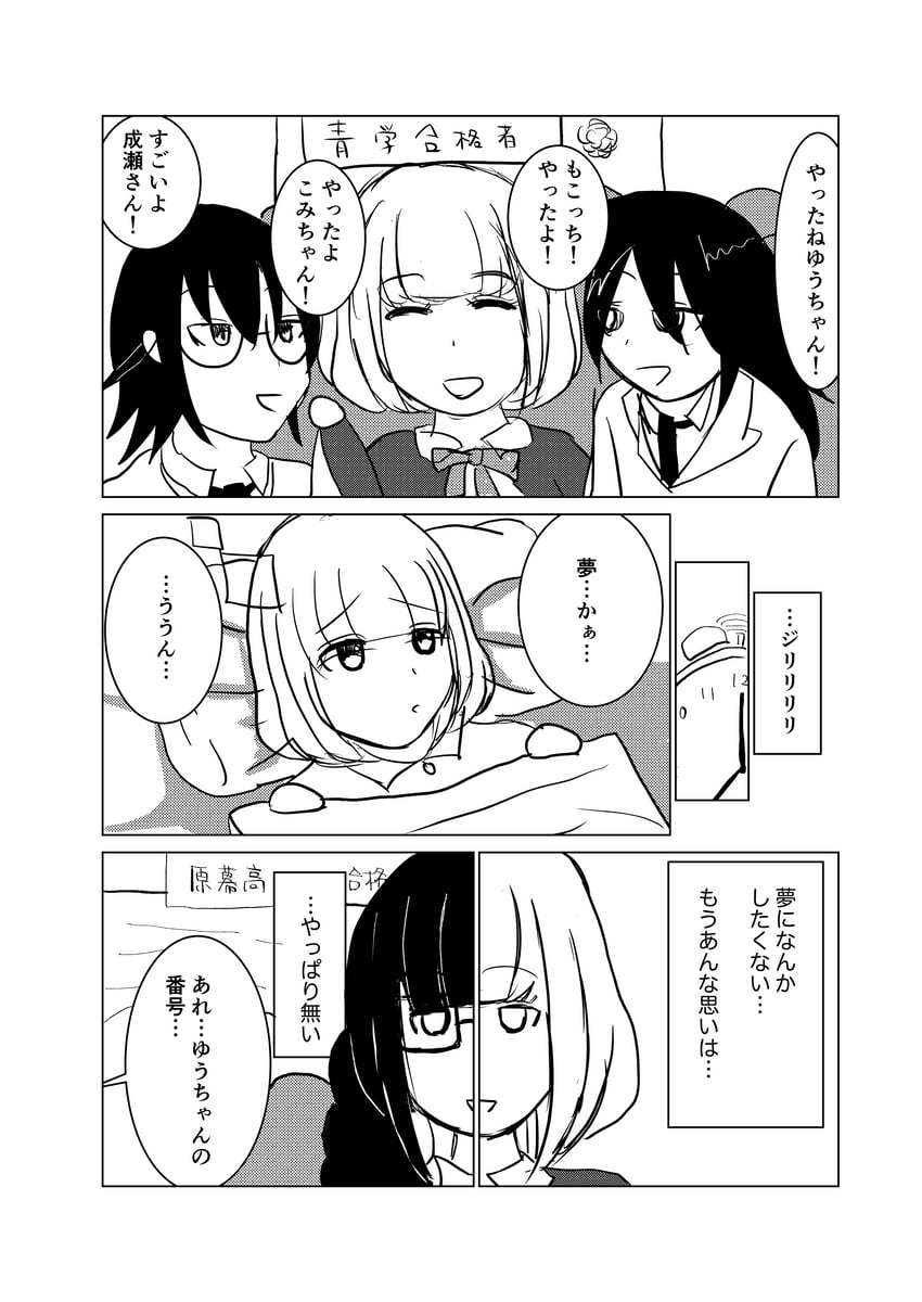 kuroki tomoko, naruse yuu, and komiyama kotomi (watashi ga motenai no wa dou kangaetemo omaera ga warui!) drawn by 708_watamote