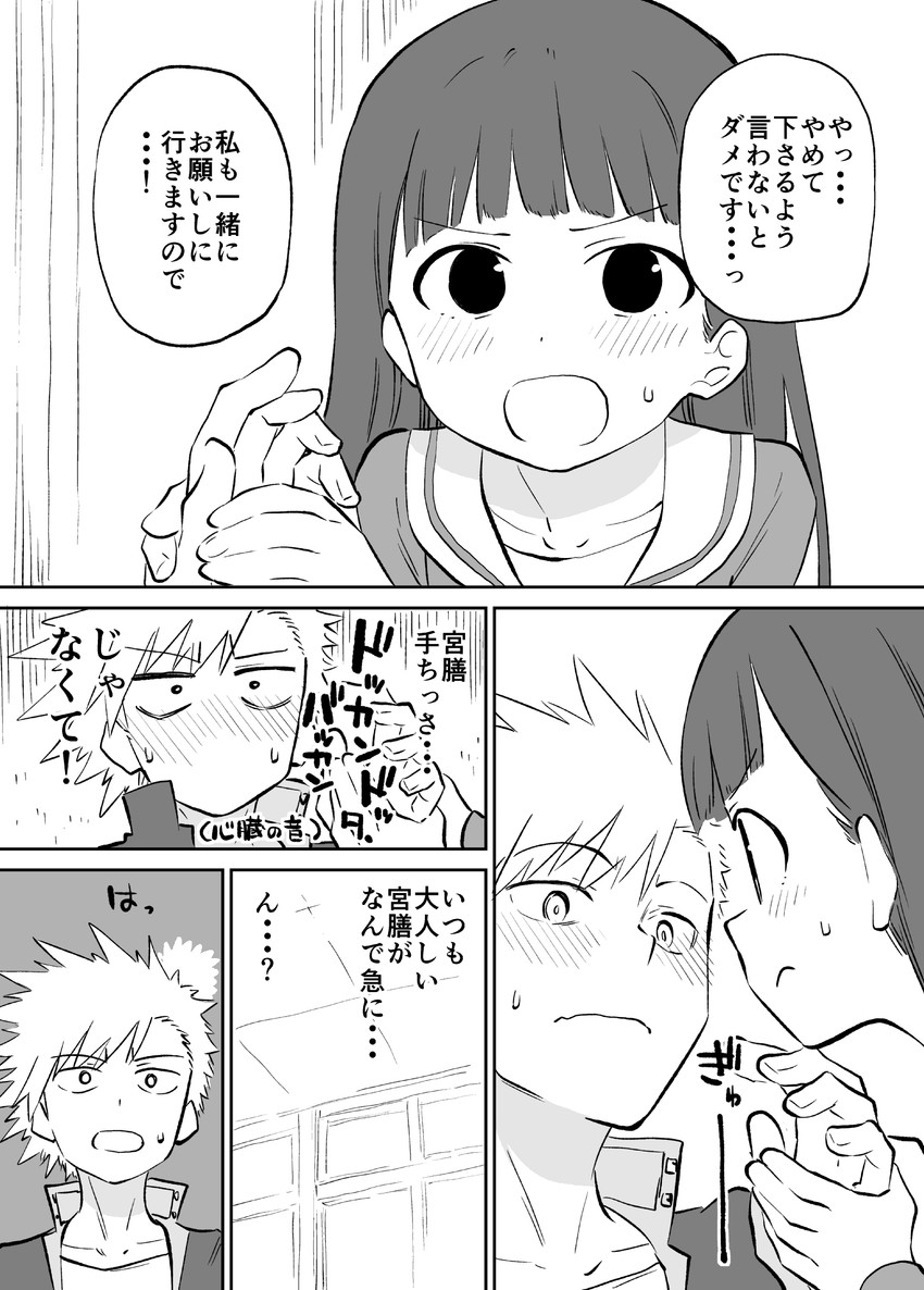miyazen sakura and matsubayashi souta (ochikazuki ni naritai miyazen-san) drawn by aki_poi