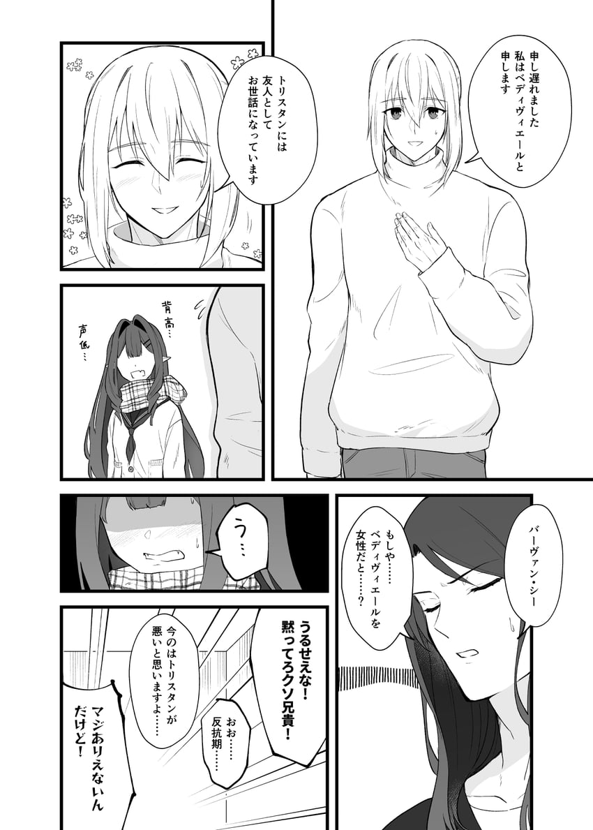 baobhan sith and tristan (fate and 1 more) drawn by torinonest